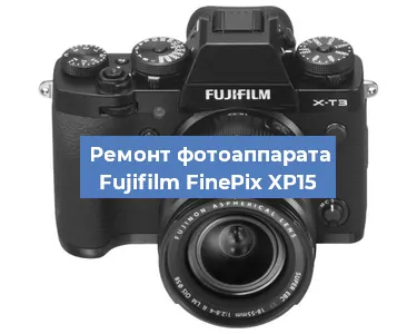 Замена шлейфа на фотоаппарате Fujifilm FinePix XP15 в Челябинске
